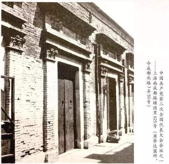 1922新生政党举大旗中国共产党担起领导中国革命重任