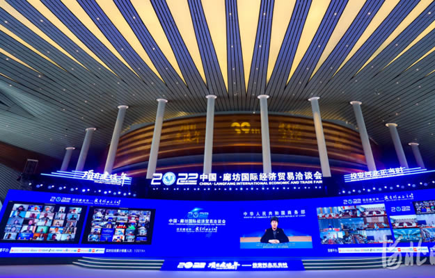 2022中国・廊坊国际经济贸易洽谈会开幕