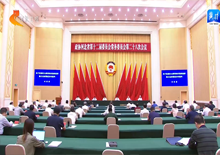 省政协十二届二十八次常委会会议开幕