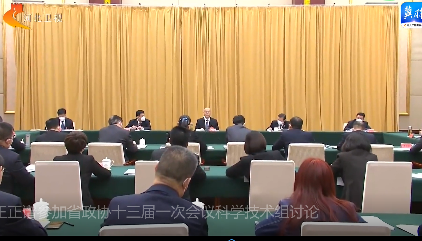 王正谱参加省政协十三届一次会议科学技术组讨论