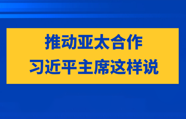 �ƶ���̫������ϰ��ƽ��ϯ����˵