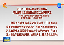 �����ٿ��й���������Э�̻���ӱ�ʡ��ʮ����ίԱ����Ĵλ���ľ���