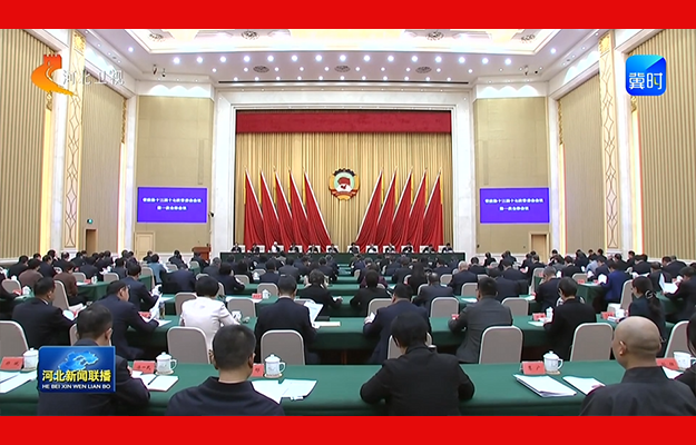 �ӱ�ʡ��Эʮ���쳣ί���ʮ�ߴλ������ ʡ��Эʮ�����Ĵλ�����1��25���ٿ�