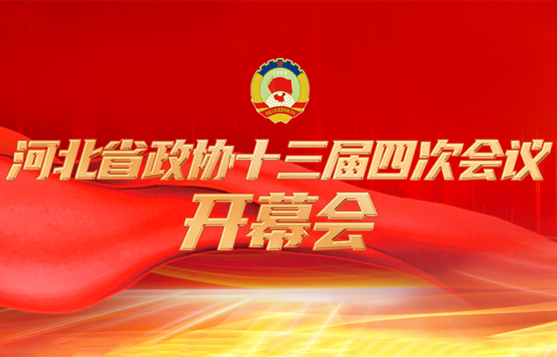 �ؿ����ӱ�ʡ��Эʮ�����Ĵλ��鿪Ļ��