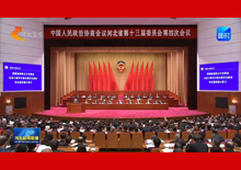 �ӱ�ʡ��Эʮ�����Ĵλ�����еڶ���ȫ�����