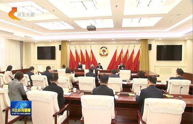 �ӱ�ʡ��Э�ٿ�ʮ����ڶ�ʮ�˴���ϯ����