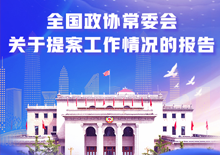 ��ͼ˵��ȫ����Э��ί������᰸��������ı���