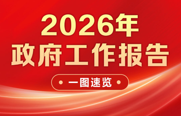 һͼ����2026��������������