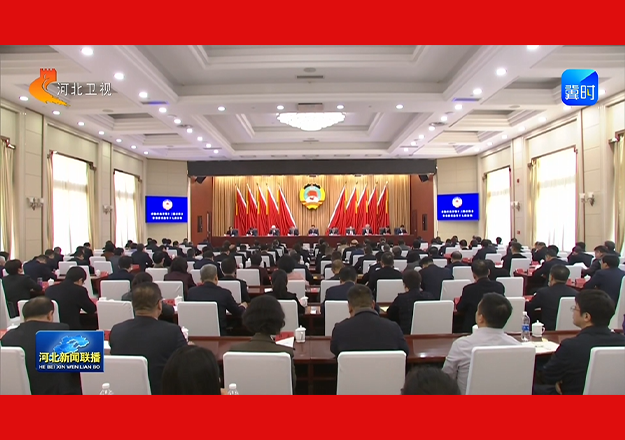 �ӱ�ʡ��Э�ٿ�ʮ���쳣ί���ʮ�Ŵλ���